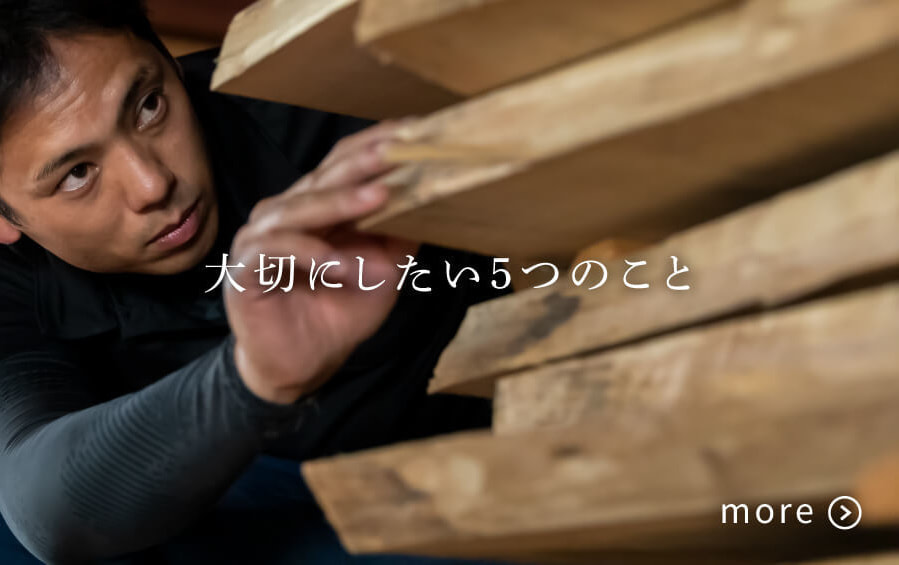 大切にしたい5つのこと